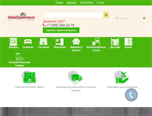 Tablet Screenshot of mebgamma.ru